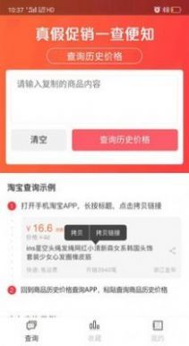 识货君app安卓版下载?1: