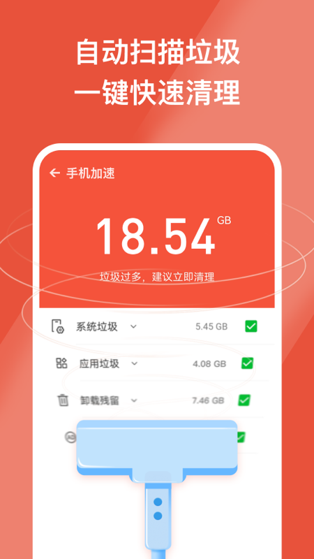 安心手机管家APP最新版v1.0.1下载?1: