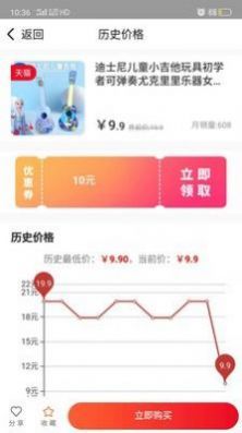 识货君app安卓版下载?3: