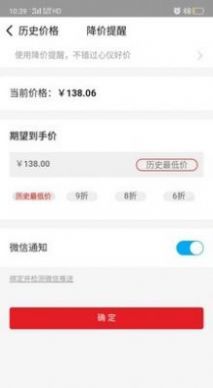 识货君app安卓版下载?2: