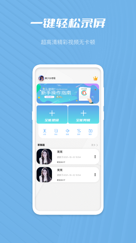 磁力王视频编辑工具app安卓版下载?1:
