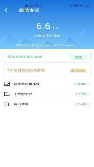 快快清理appv1.0.0下载?1: