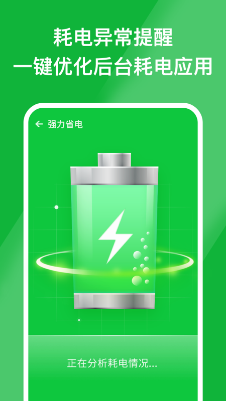 安心手机管家APP最新版v1.0.1下载图片1