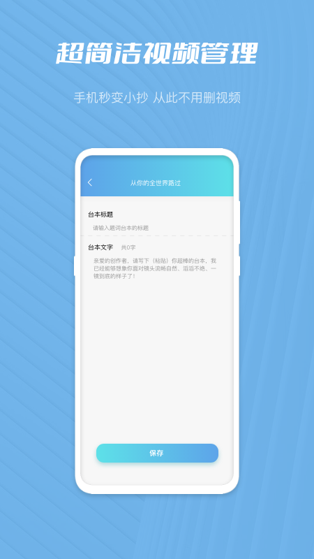磁力王视频编辑工具app安卓版下载?2: