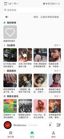 乐悦app安卓版下载?2: