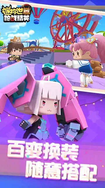 迷你世界枪战精英正版(MiniWorldRoyale)手游v1.2.5下载图1: