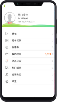 骑士换电安装下载?2: