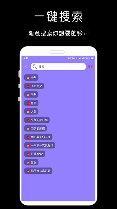 免费铃声2021新版下载?2: