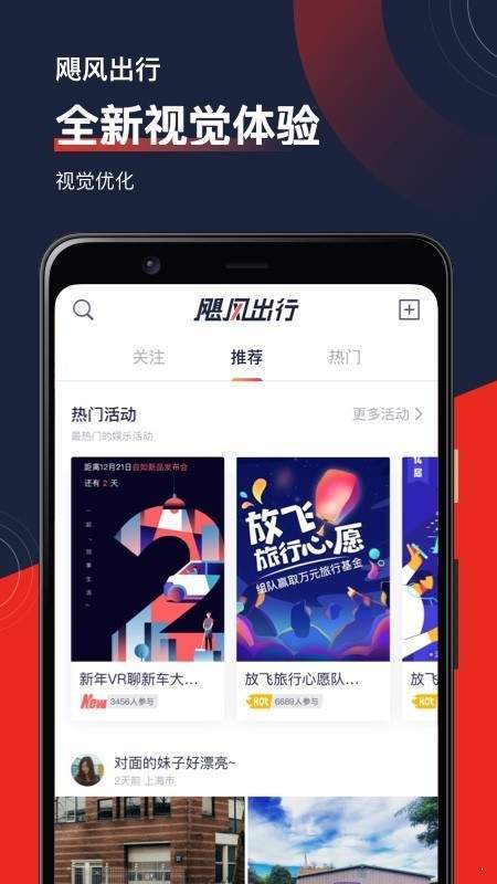 飓风app安卓最新版下载图片1