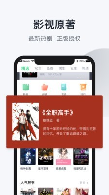 趣追书免费版app安装v3.4.5下载?2: