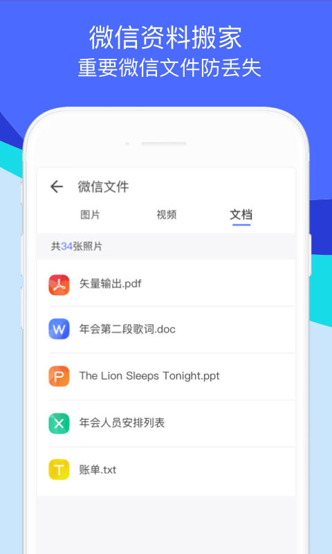 换机助手图2