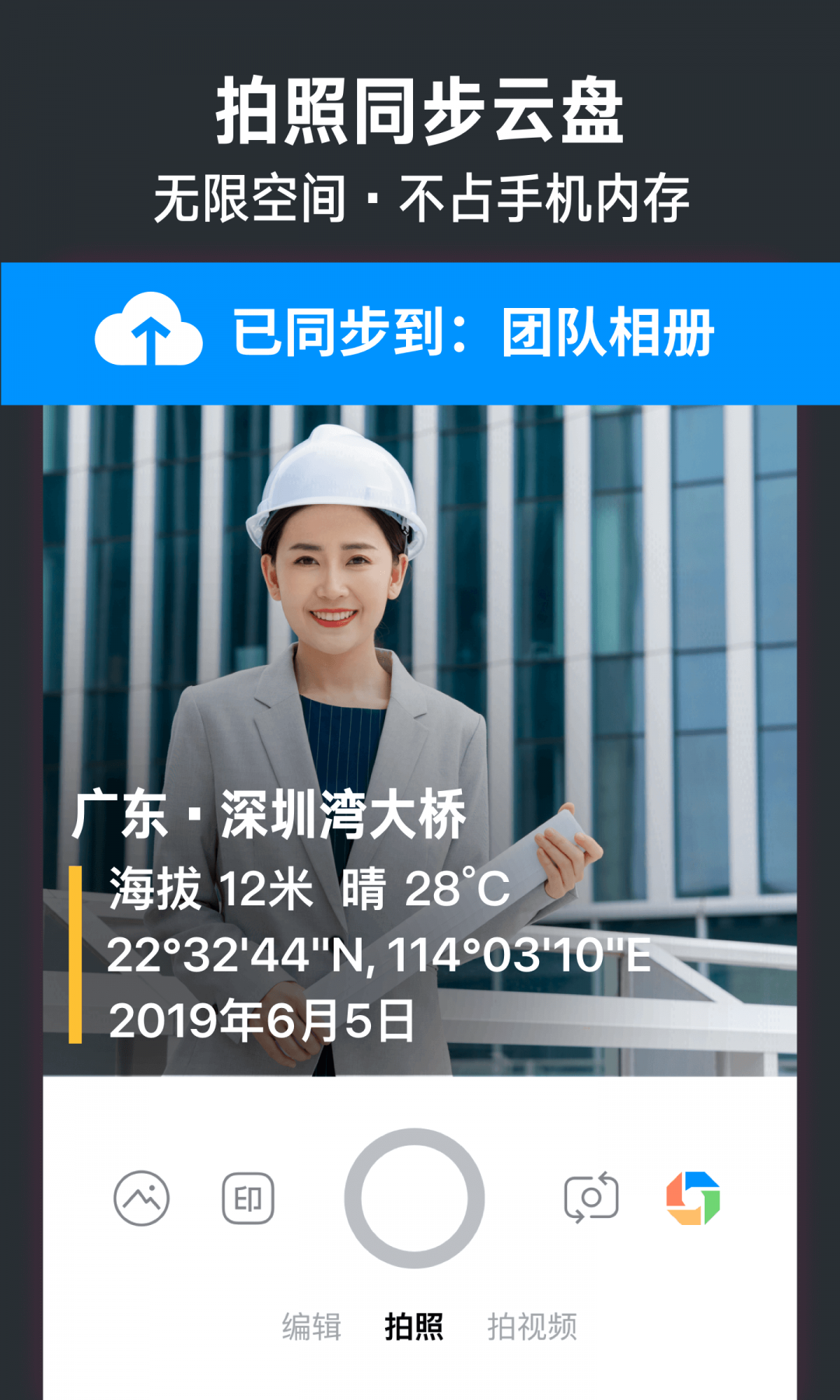 今日水印相机2021免费版图2
