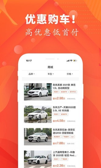 提个车图3