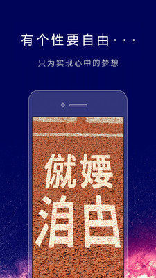 个性签名设计师手机版v5.3.3下载?1: