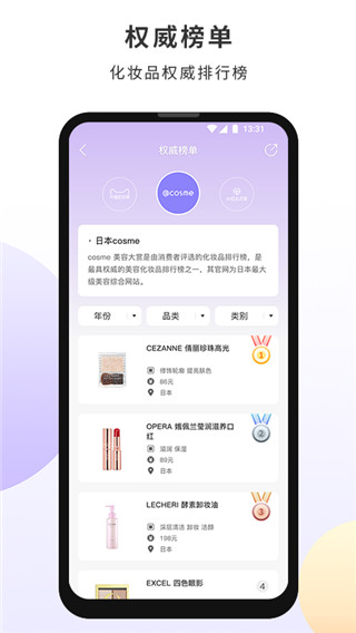 小紫盒安卓最新版v2.0.2下载?3: