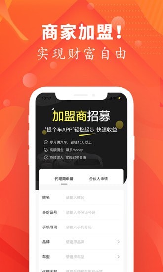 提个车图2