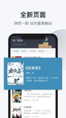 趣追书免费版app安装v3.4.5下载图片1