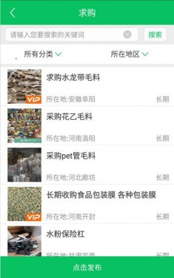 塑通天下app安卓最新版v2.7.3下载?2: