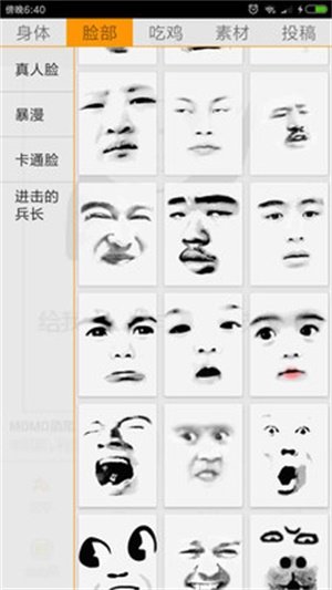 斗图表情制作器APP最新版v7.0.1下载?3: