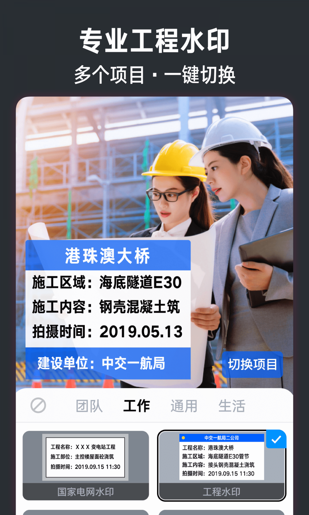 今日水印相机2021免费版图1