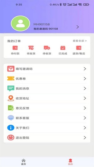 有惊喜最新官方版下载?2: