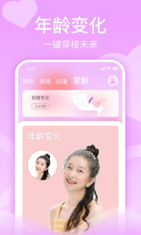 潮颜秀软件最新版下载?3: