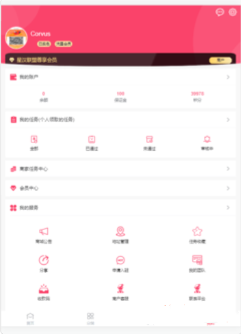 星汉联盟图1