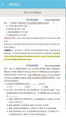 物理大师帮图3