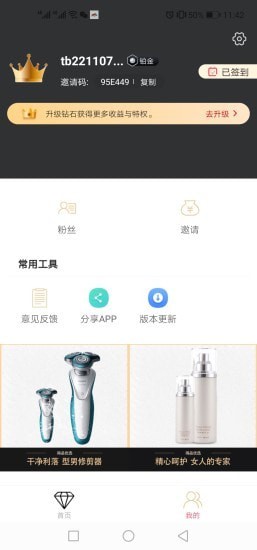 得品购物正版下载?2: