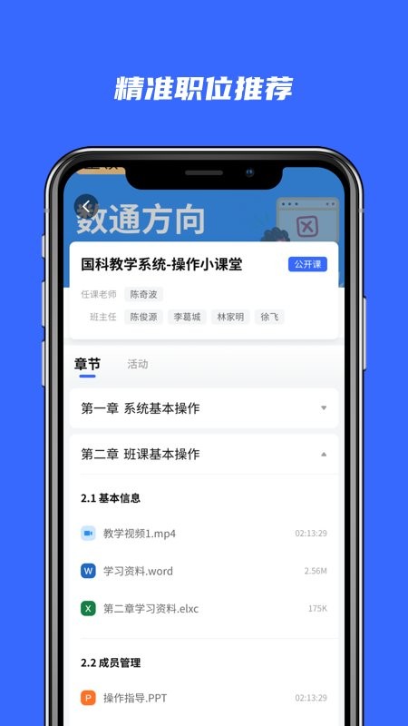 河狸学途图1