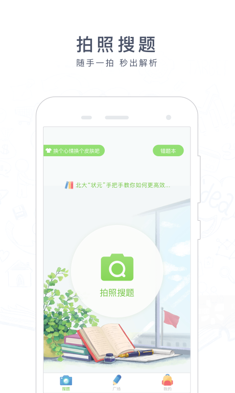 阿凡题app免费下载图片1