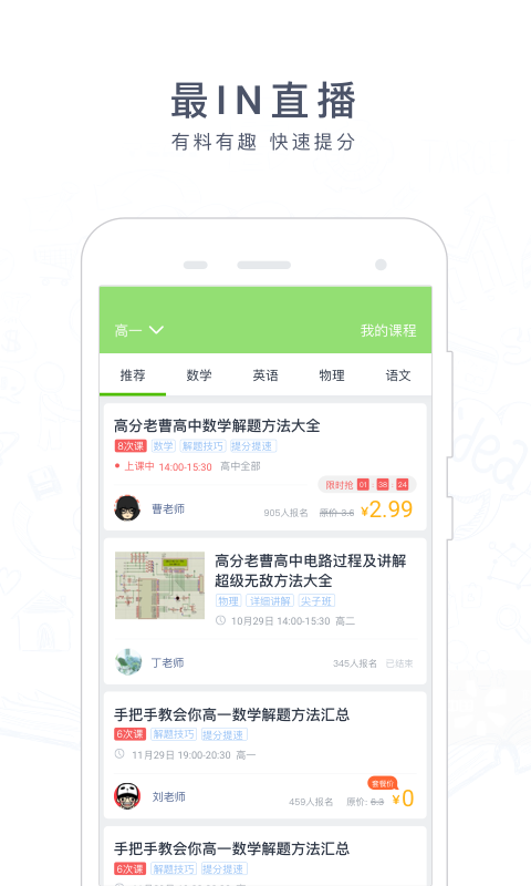 阿凡题搜题软件图2