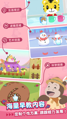 巧虎早教成长记图1