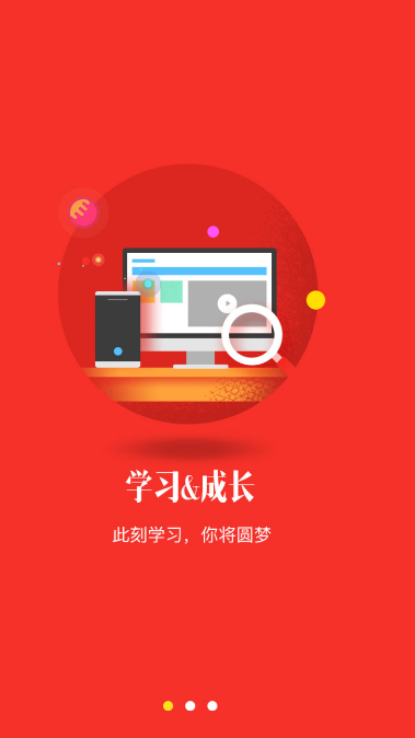 强邮学苑安卓版下载?1:
