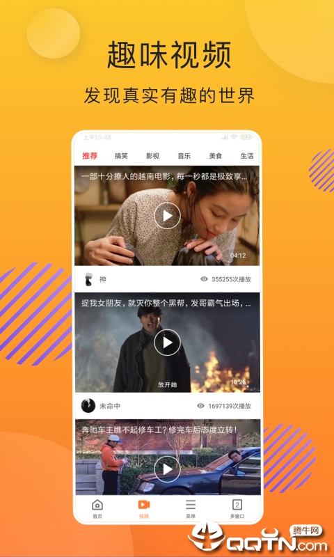 好轻浏览器图3