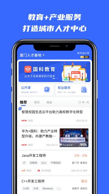 河狸学途图3