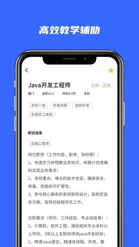 河狸学途图2