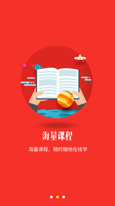 强邮学苑安卓版下载?2: