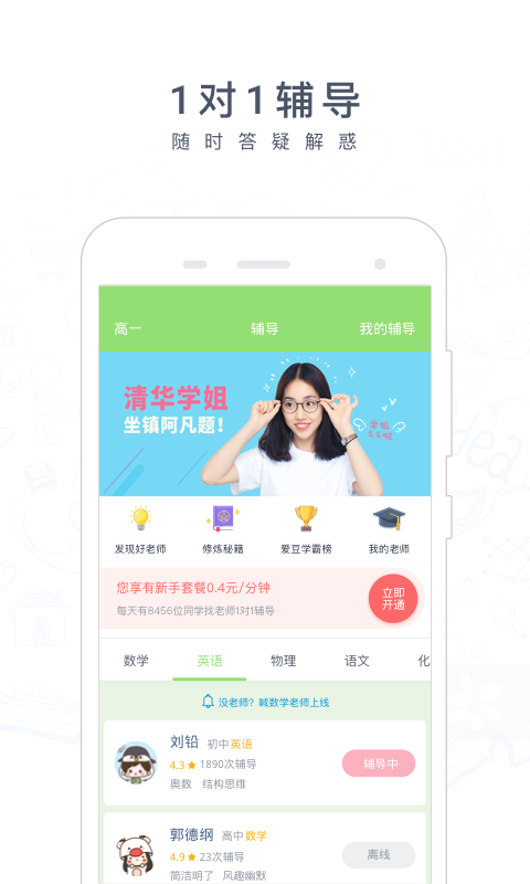 阿凡题搜题软件图3