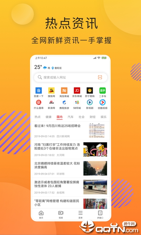 好轻浏览器图2