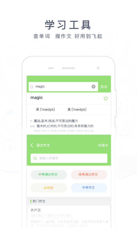 阿凡题搜题软件图1