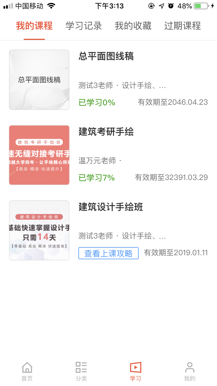 考过安卓版下载图片1