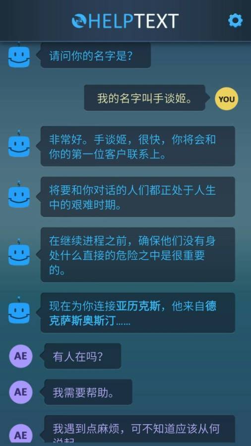 生命线5危机一线汉化版手游v1.0下载图3: