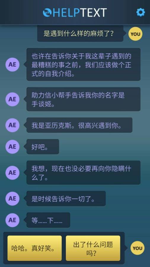 生命线5危机一线汉化版手游v1.0下载图片1