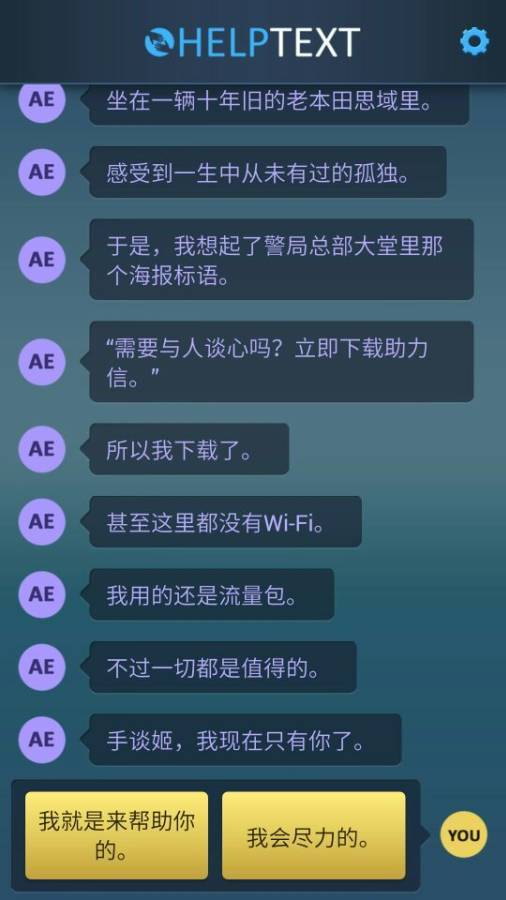 生命线5危机一线汉化版手游v1.0下载图1: