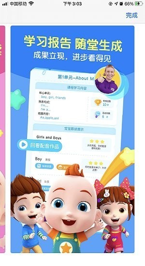 乐宁堡英语图2