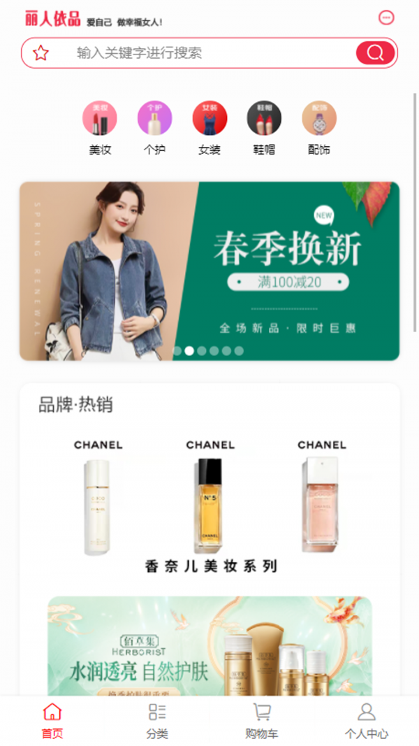 丽人依品图2
