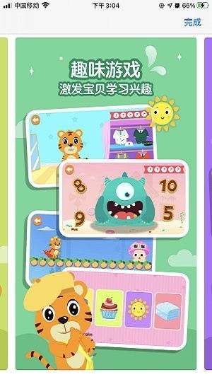 乐宁堡英语图1