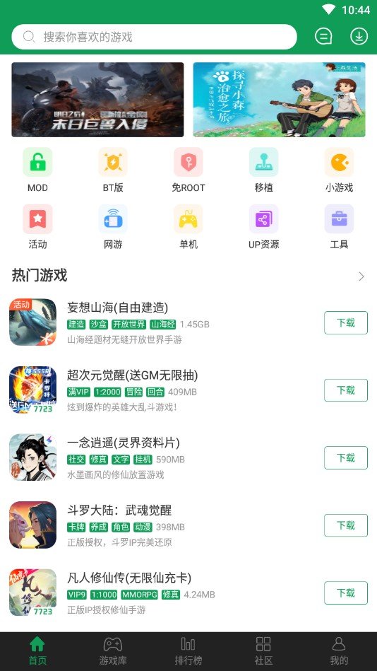 7723游戏盒手机版下载?3: