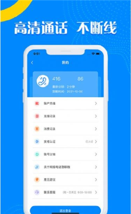 嗨鸽图2